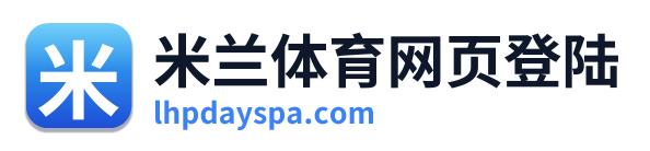 米兰体育网页登陆